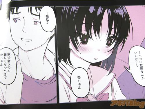 ブラコンで百合なJ◯の女の子・棗「…べつに、友達なんかいらないし」