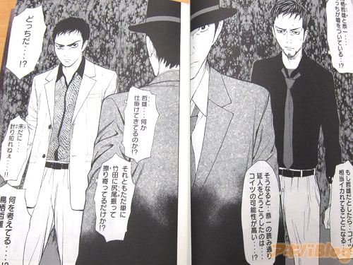 竹田「(鳥栖哲雄と恭一、どっちが嘘をついている…!?)」恭一「(哲雄…何か仕掛けてきてるのか!?何を考えてる…!?)」