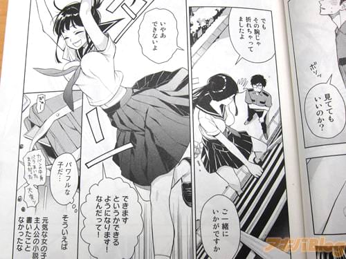 「その腕じゃ折れちゃってましたよ、ご一緒にいかがですか」 「いやあ、できないよ」