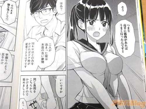 「何故二人は結ばれなかったんですかっ!亮平に筋肉があればうまく行ったんです!」