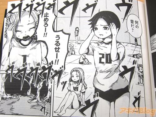 ヴヴヴヴヴヴ 「何の音だ?」 「止めろー!!うるせー!!」