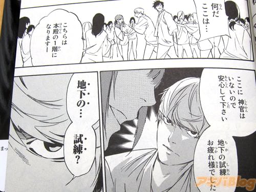 宗教団体の施設へと拉致された高校生・芦谷透「こちらは本殿の1階になりますー。地下の試練お疲れ様でした」