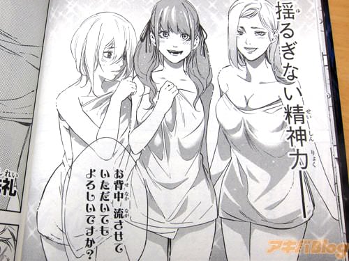 「お背中流させていただいても、よろしいですか?」