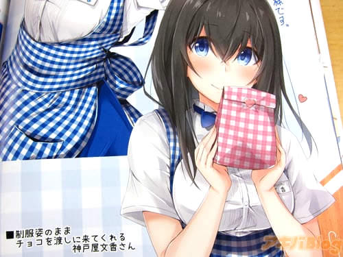 制服姿のままチョコを渡しに来てくれる鷺沢文香 「…お仕事、お疲れ様です」