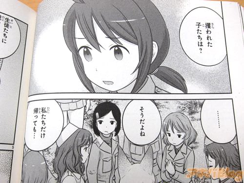 「攫われた子たちは?」 「そうだよね」 「私たちだけ帰っても…」