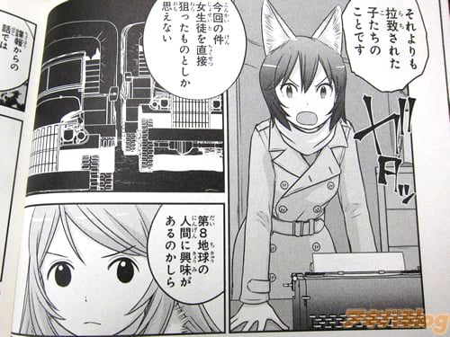 「それよりも、拉致された子たちのことです。今回の件、女生徒を直接狙ったものとしか思えない」