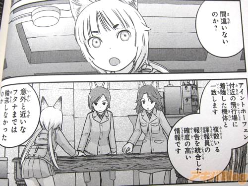 「アイントホーフェン付近の飛行場に着陸した機体と一致します」「意外と近いな。フタナまでは輸送しなかったのか」