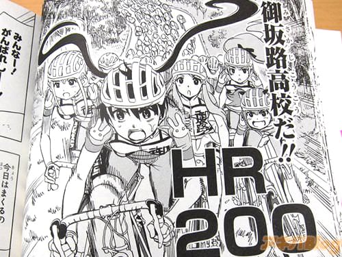 「御坂路高校だ!!」