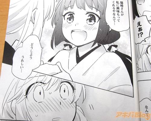 生徒会役員・猫崎蓮。美古都のために“巫女部”を設立 「猫崎さんが私に興味持ってくれるやなんて…どうしよう、うれしい…」