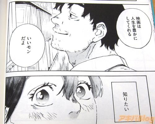 「映画は人生を豊かにしてくれる。いいモンだよ」