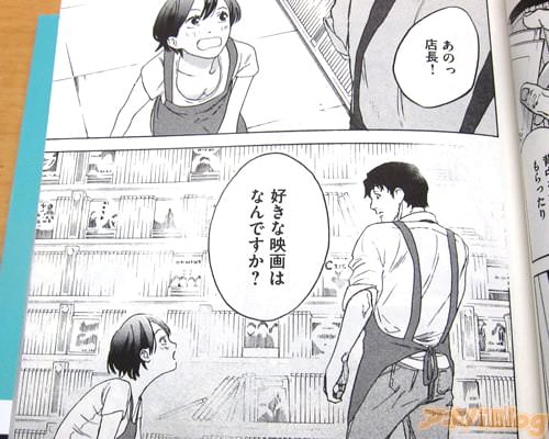 「あのっ店長!好きな映画はなんですか?」
