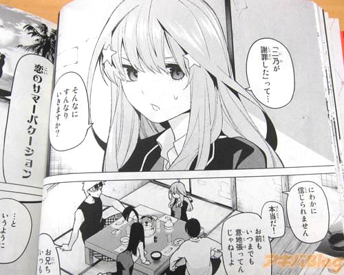 「“二乃が謝罪した”って…そんなにすんなりいきますか?」