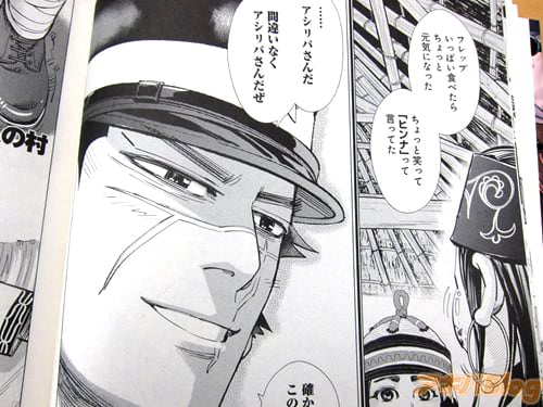 「フレップいっぱい食べたらちょっと元気になった、ちょっと笑って“ヒンナ”って言ってた」 「…アシリパさんだ、間違いなくアシリパさんだぜ」