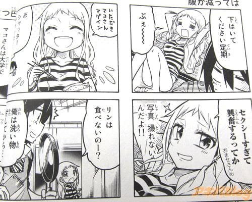 いつもグータラしている大学2年生:栗橋真子(マコ)「下はいてください定期」 「ぶぇ〜〜 セクシーすぎて興奮するってか」