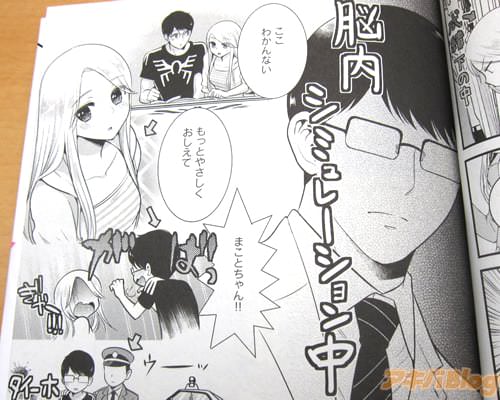 「(もっとやさしくおしえて→まことちゃん!→タイーホEND)」「ムリムリムリ絶対無理!」 「なんだよケチ そんなに嫌かよ!」