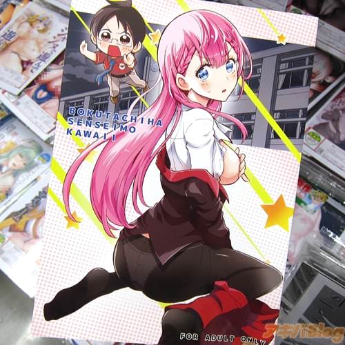 サークルPROJECTハラキリのぼくたちは勉強ができない同人誌「BOKUTACHIHA SENSEIMO KAWAII」