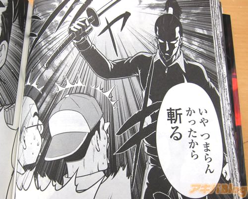 「いや、つまらんかったから斬る」