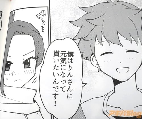 「りんさんはいつも体を張ってがんばってますし、僕はりんさんに元気になって貰いたいんです」
