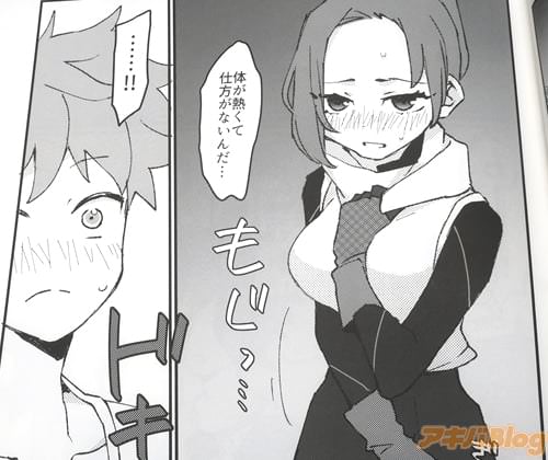 「体が熱くて仕方がないんだ…」 「…!!」