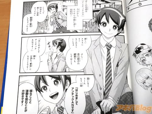 アンチックAN:表情豊かでよく喋る、モリサワ学園の2年生「今日から新しい学校だってのに、緊張で寝坊しちゃったよ〜」