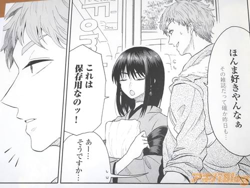 「ほんま好きやんなぁ」 「これは保存用なのッ!」