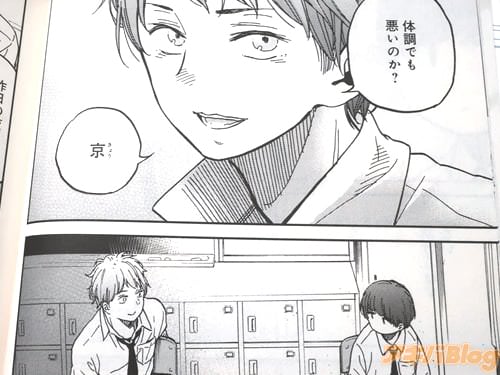 「体調でも悪いのか?京」