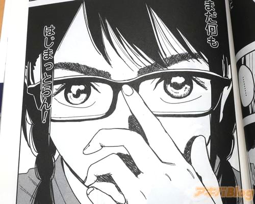 「(まだ何も、はじまっとらん!)」