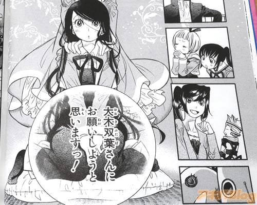 「大木双葉さんにお願いしようと思いますっ!」