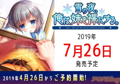 めっちゃ夏だけど、それがまたイイ(?)