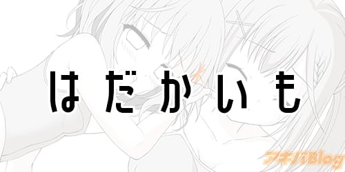 もうアナタは、この言葉が頭から離れない!(といいな)