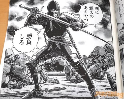 表題作 甲冑武闘(アーマード・バトル)「国境警備の騎士ウィリアム 腕に覚えのあるやつ、勝負しろ」