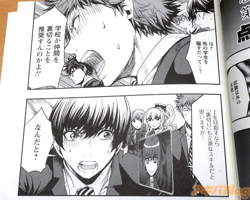 「学校が仲間を裏切ることを推奨すんのかよ!」