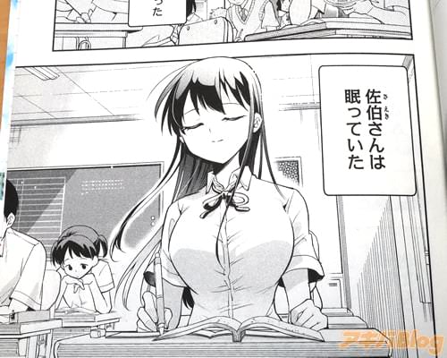 「(衣替えでみんなが夏服になった今日も、佐伯さんは眠っていた)」