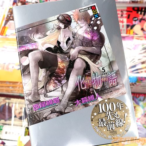 原作:西尾維新&漫画:大暮維人のコミカライズ「化物語」5巻特装版