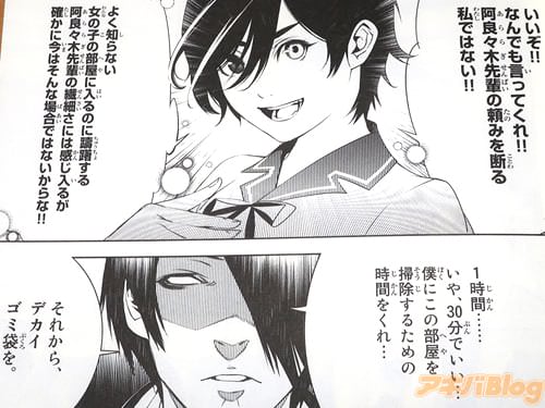 阿良々木暦の後輩・神原駿河 「なんでも言ってくれ!阿良々木先輩の頼みを断る私ではない!」