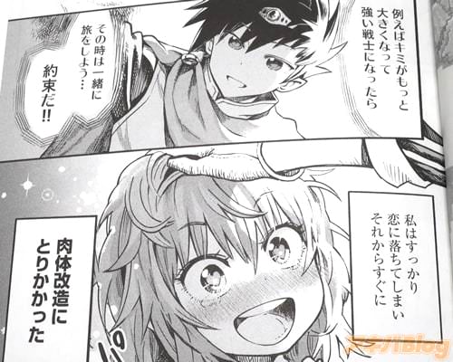 「(私はすっかり恋に落ちてしまい、それからすぐに肉体改造にとりかかった)」