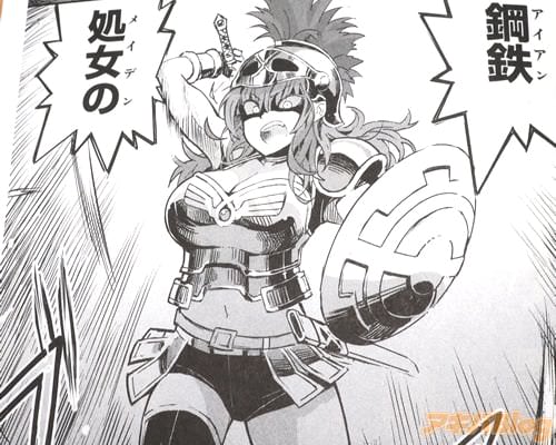 「鋼鉄処女の会心の一撃(アイアンメイデンストライク)ッッ!」