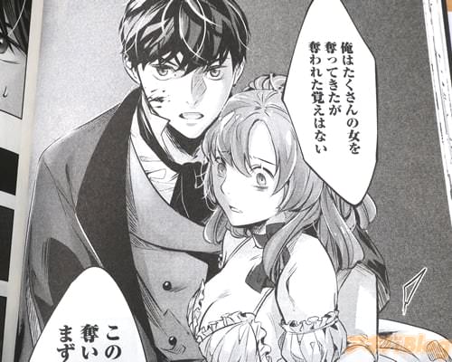 「俺はたくさんの女を奪ってきたが、奪われた覚えはない。このお嬢さんを奪いたいなら、まず俺を斬れ」