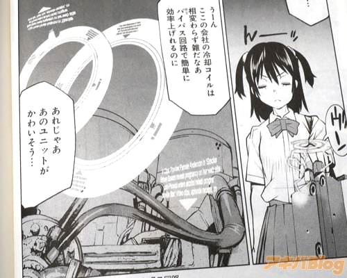 「ここの会社の冷却コイルは、相変わらず雑だなあ」
