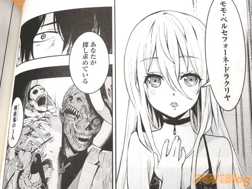 MoMo-the blood taker-1巻 「新・TOKYO吸血鬼伝説。復讐を誓う刑事と、謎の少女」 : アキバBlog