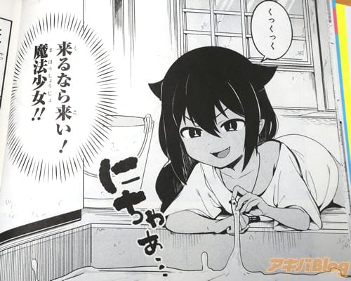「くっくっく(来るなら来い!魔法少女!)」