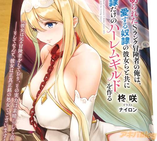 元王女の奴隷エレノア 「なんと、彼女は正真正銘の処女でございます!」
