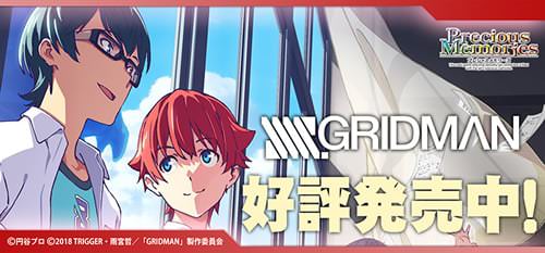 ¥×¥ì¥·¥ã¥¹¥á¥â¥ê¡¼¥º¡ÖSSSS.GRIDMAN¡×¥¹¥¿¡¼¥¿¡¼¥Ç¥Ã¥¡õ¥Ö¡¼¥¹¥¿¡¼¥Ñ¥Ã¥¯