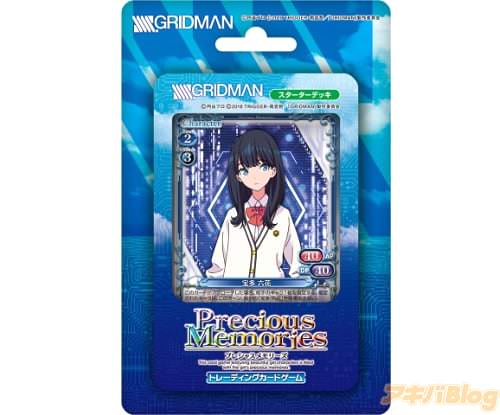 SSSS.GRIDMAN ¥¹¥¿¡¼¥¿¡¼¥Ç¥Ã¥
