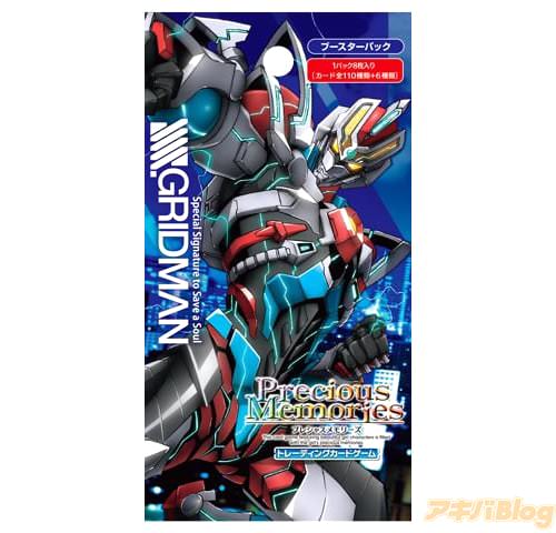 SSSS.GRIDMAN ¥Ö¡¼¥¹¥¿¡¼¥Ñ¥Ã¥¯