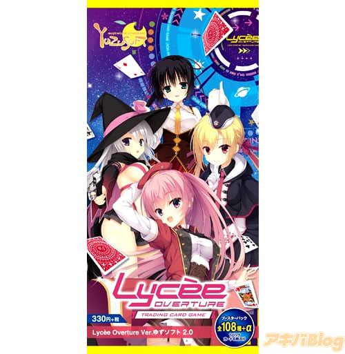 Lycee OVERTURE¡ÖVer.¤æ¤º¥½¥Õ¥È¡×2.0 ¥Ö¡¼¥¹¥¿¡¼¥Ç¥Ã¥