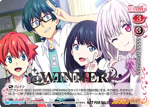 WINNERÇ󲡤·¡ÖSSSS.GRIDMAN¡×01-100w¡ÖSSSS.GRIDMAN¡×