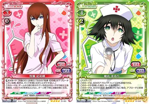 ¡ÖSTEINS;GATE¡×01-001b¡ÖËÒÀ¥ ¹Èè½À´¡×¤Þ¤¿¤Ï01-043b¡ÖÄÇ̾ ¤Þ¤æ¤ê¡×