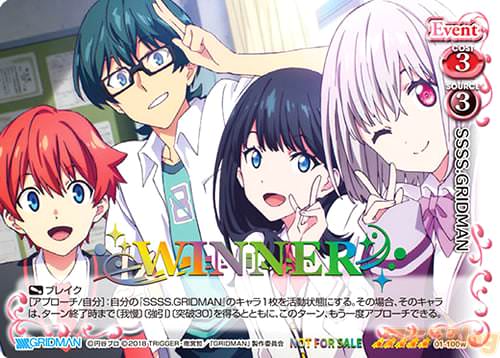 ¿§°ã¤¤WINNERÇ󲡤·¡ÖSSSS.GRIDMAN¡×01-100w¡ÖSSSS.GRIDMAN¡×
