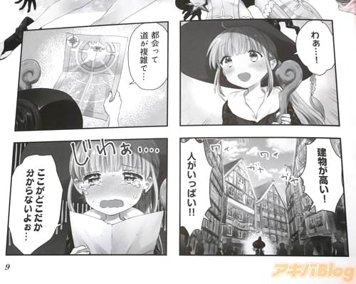 「都会って道が複雑で…ここがどこだか分からないよぉ…」